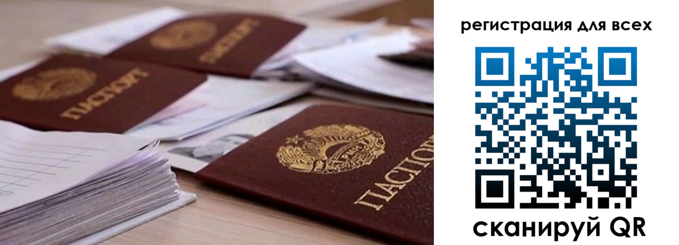прописка законно в Карачеве