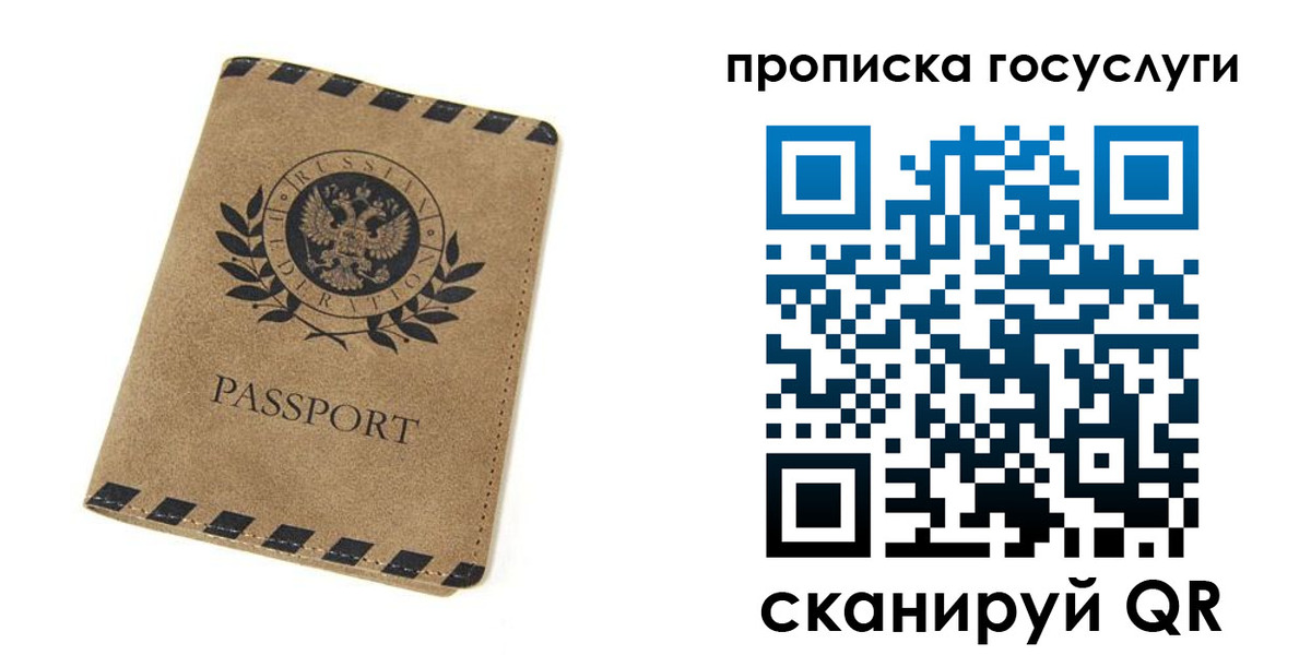 прописка законно в Карачеве